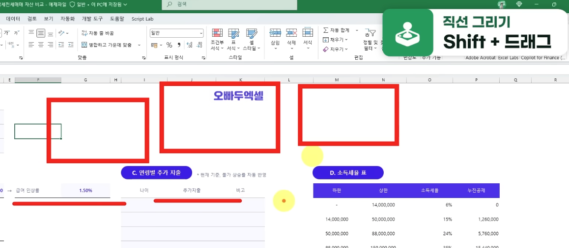 ZOOMIT-직선-네모-도형-단축키