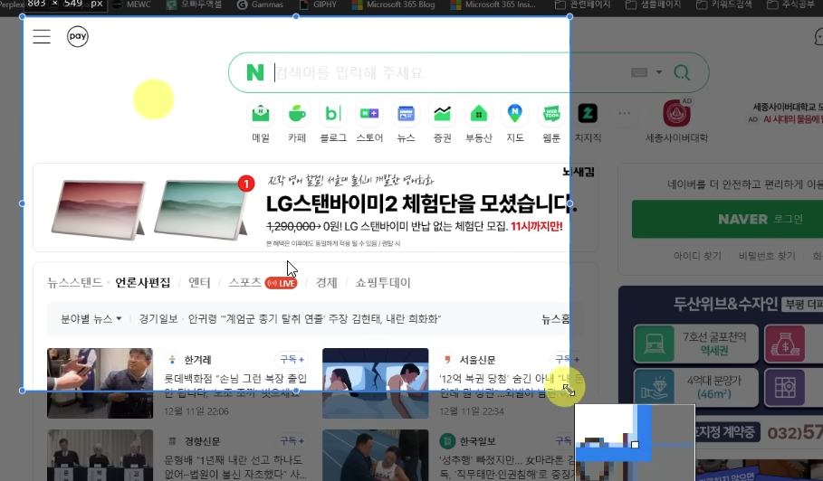 snipaste-자동-스크린샷-영역-설정