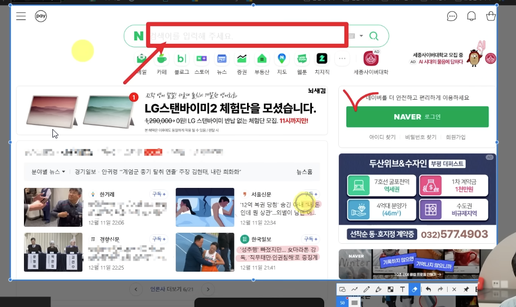snipaste-편집-효과