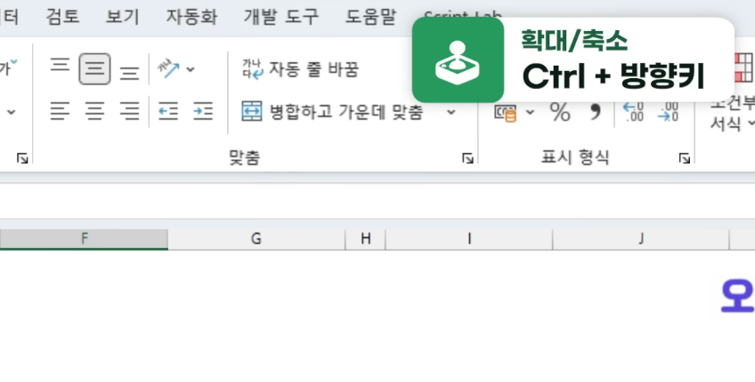 zoomit-확대-축소
