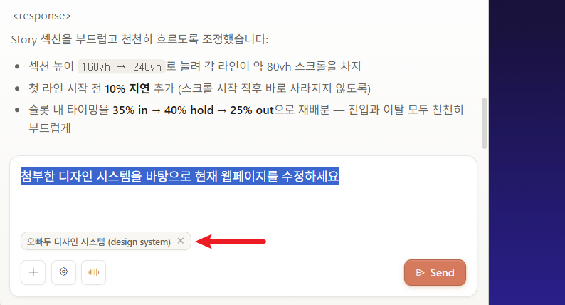 기존-자료에-디자인-시스템-적용하기
