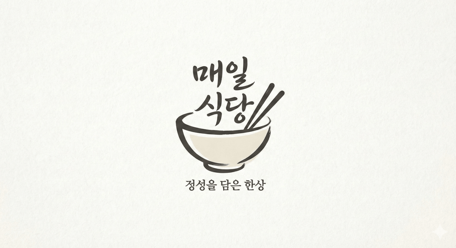 나노바나나-로고-완성