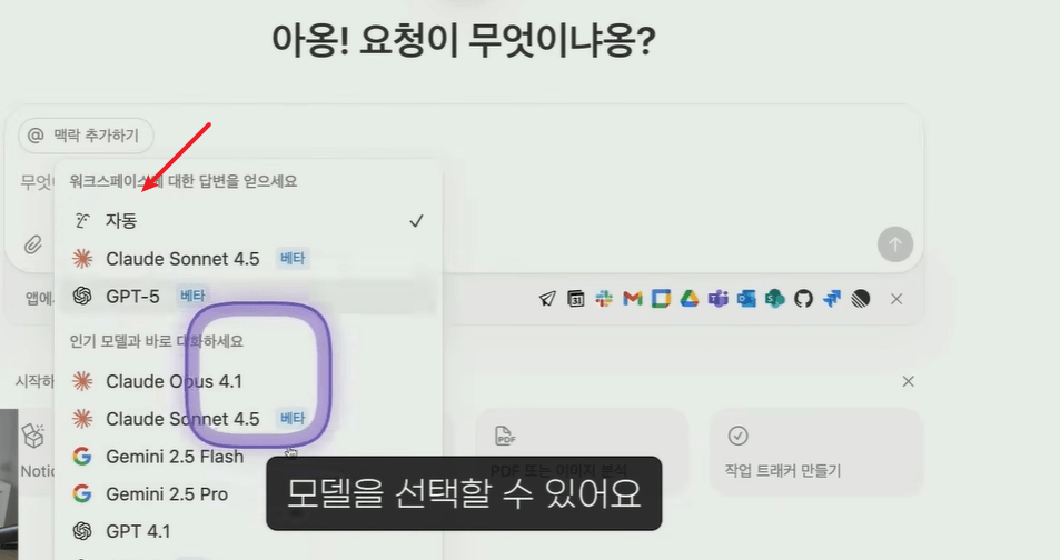 노션-AI-기능-활용하기