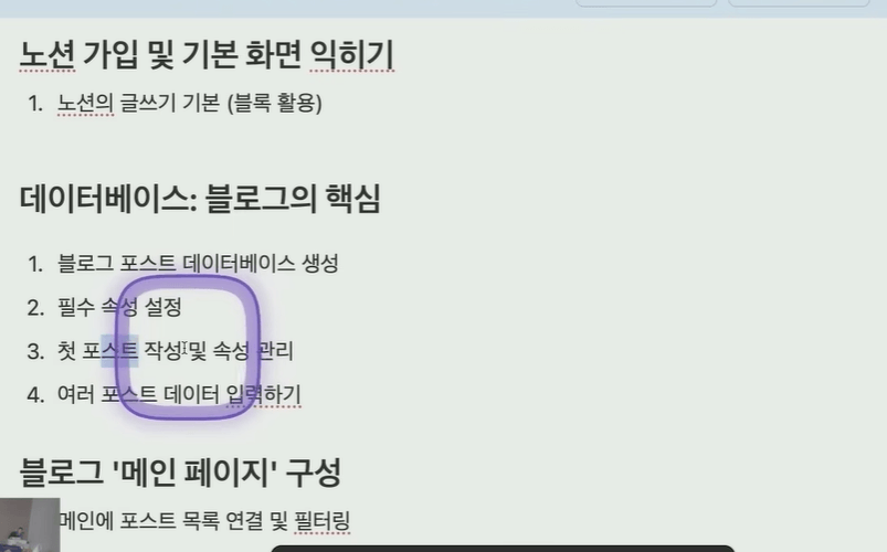 노션-블로그-제작-가이드