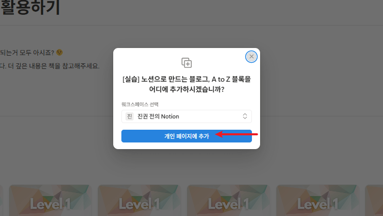 노션-실습-페이지-복사