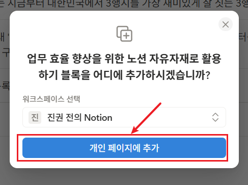 노션-템플릿-복제