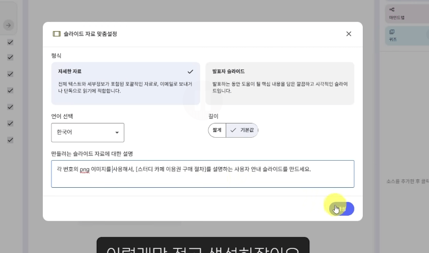 노트북LM-가이드-프롬프트-입력