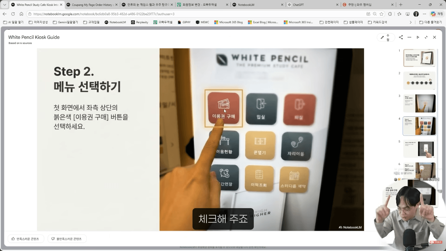 노트북lm-안내-슬라이드-완성