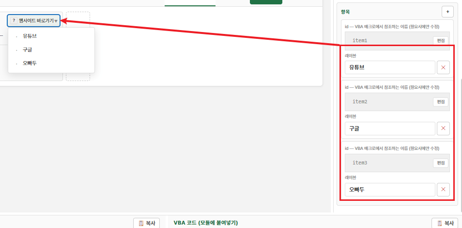 드롭다운-메뉴-추가