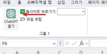리본-자동화-메뉴-버튼-동작-확인