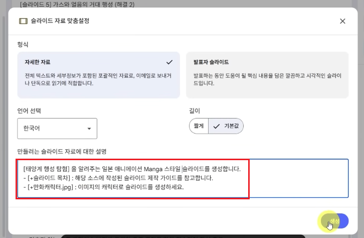 만화-슬라이드-노트북-lm-예제