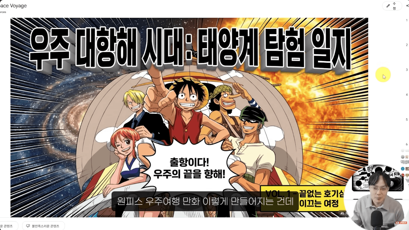 만화-슬라이드-완성