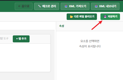 매크로-파일-저장