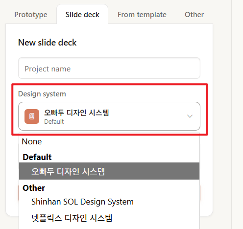 새-템플릿에-디자인-시스템-적용