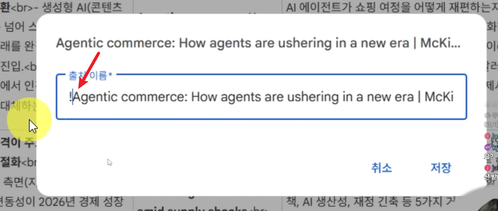 소스-이름-앞-느낌표-추가
