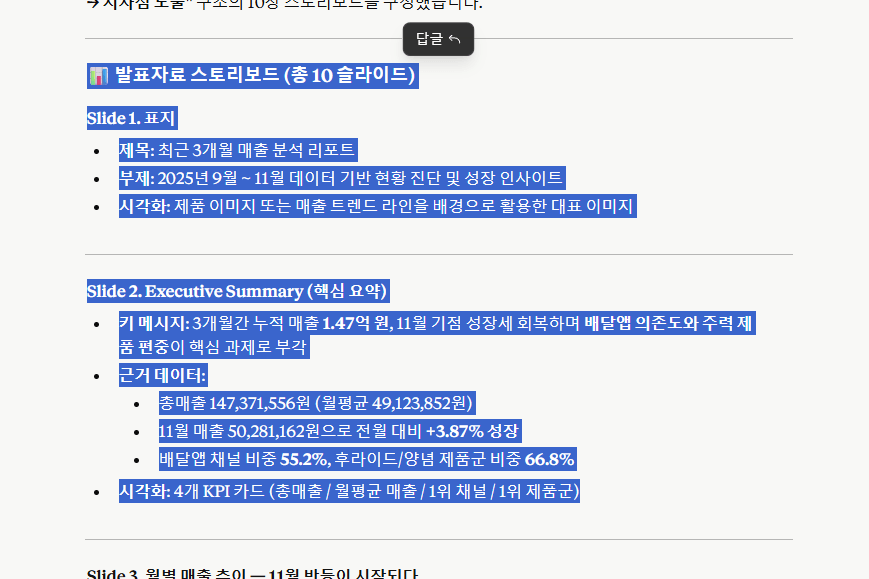 스토리-보드-완성