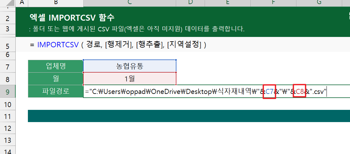 실시간-폴더-파일명-지정
