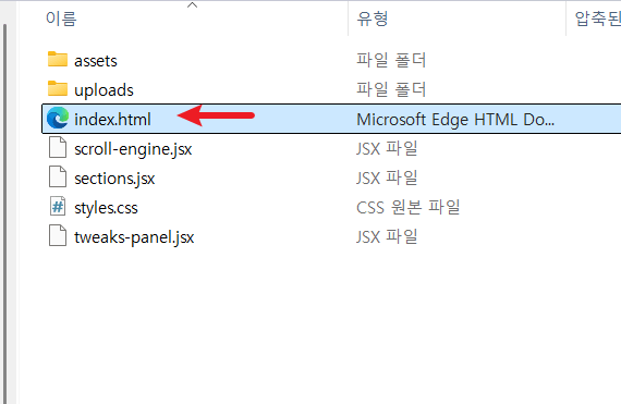 압축-파일-메인-페이지-index-변경