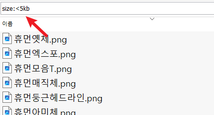 에브리띵-size-검색