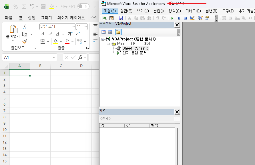 엑셀-VBA-편집기-열기