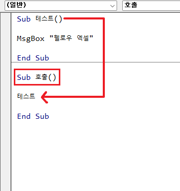 엑셀-sub-묶어서-실행