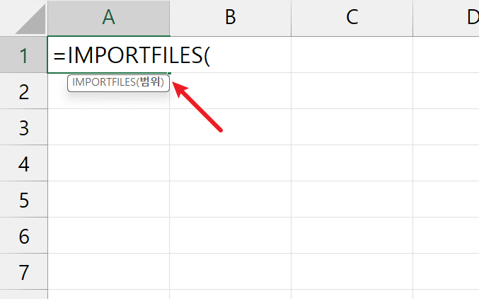 엑셀-여러-파일-취합-함수-IMPORTFILES
