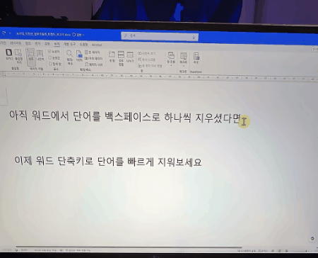워드-실전-단축키-4개-GIF