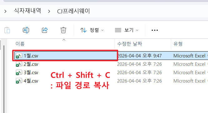 윈도우-파일-경로-복사