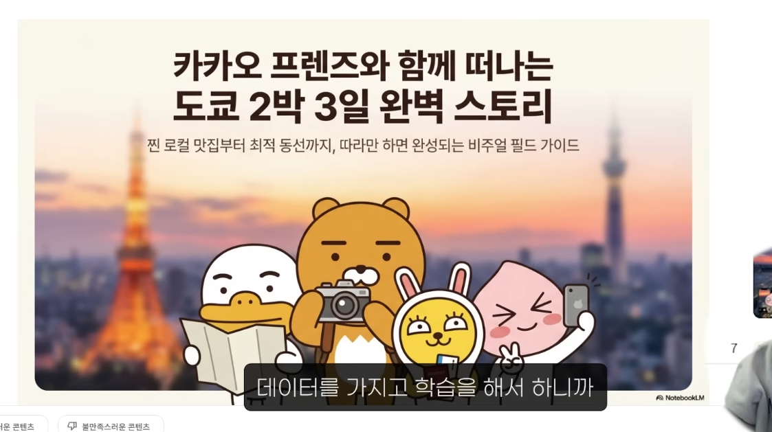 일본-여행-슽라이드