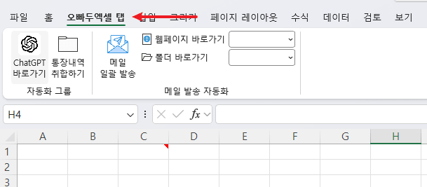 자동화-메뉴-추가기능