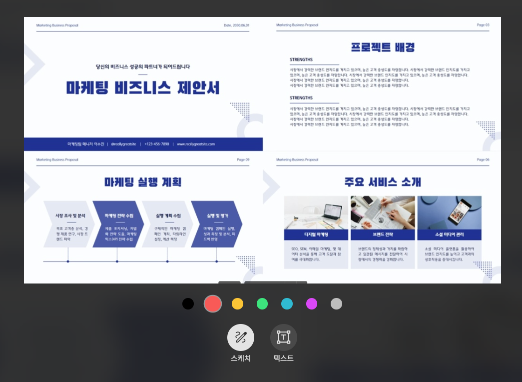 제미나미-스타일-레퍼런스-첨부