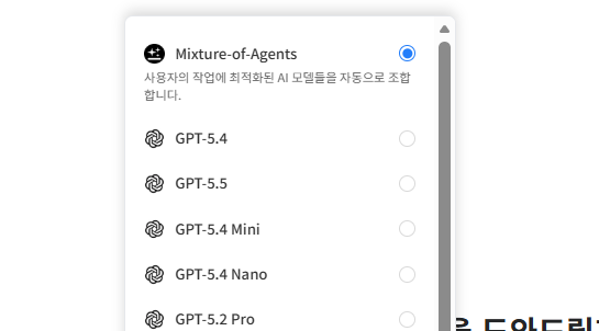 젠스파크-MIXTURE-OF-AGENT