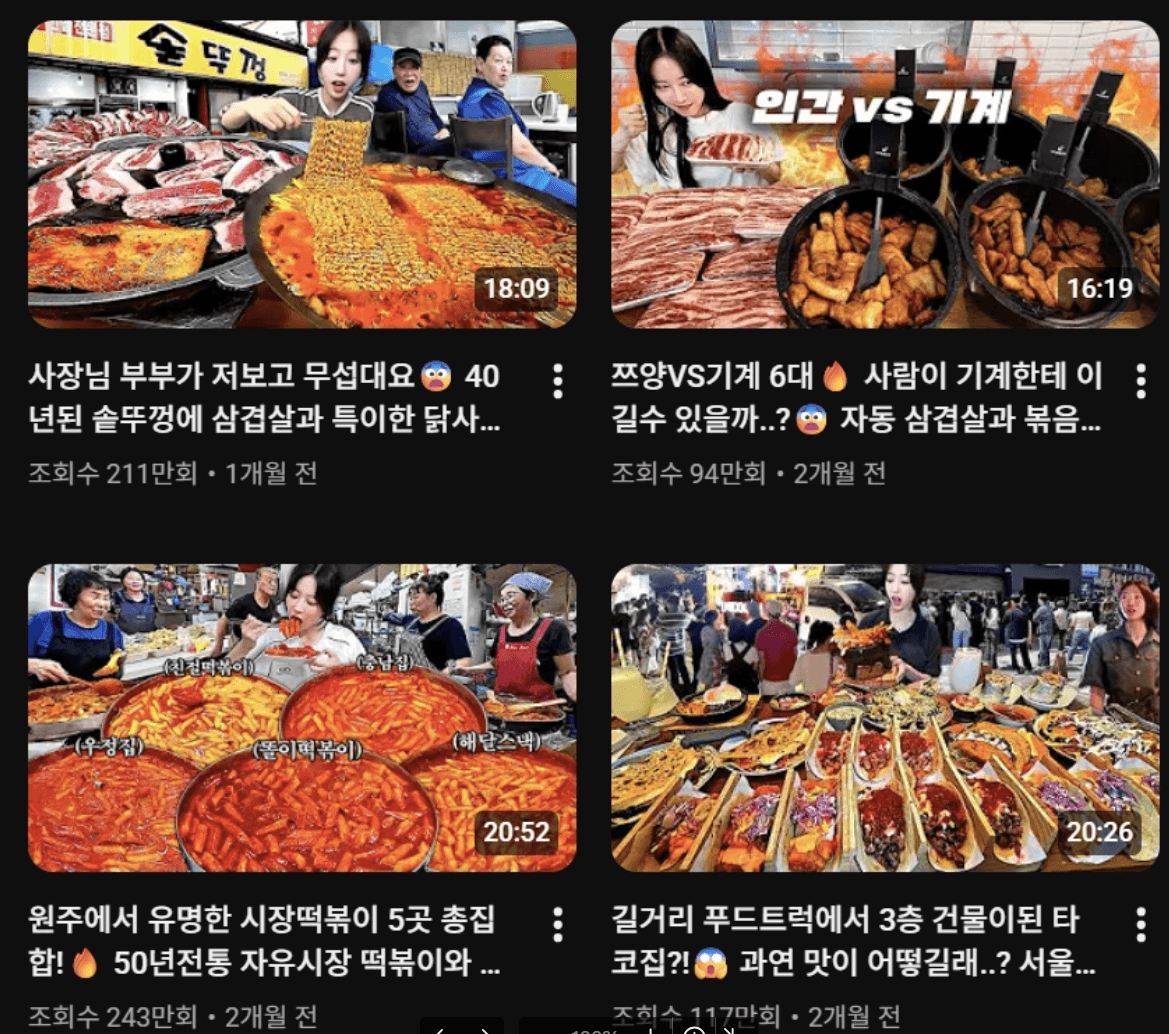 쯔양-썸네일-예시-4개