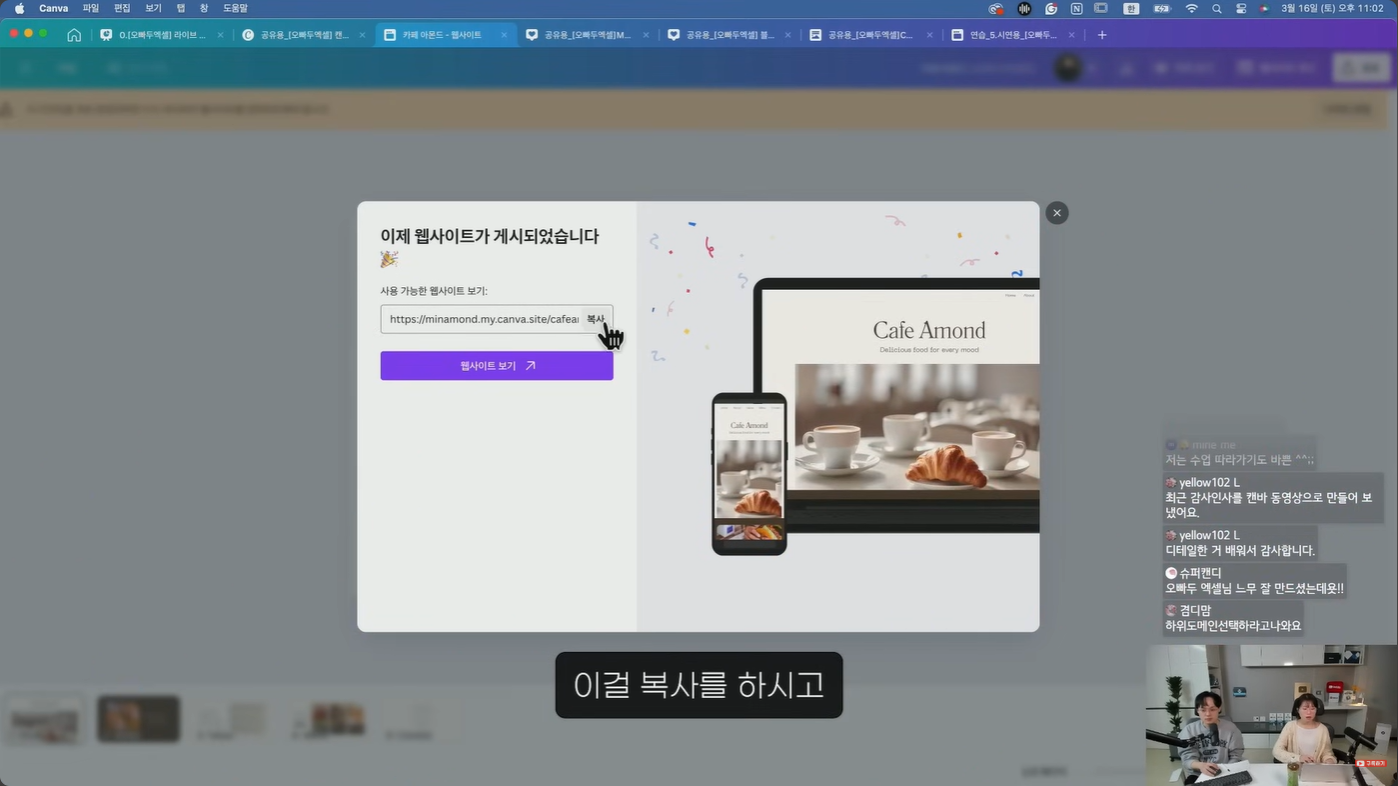 캔바-웹사이트-만들기