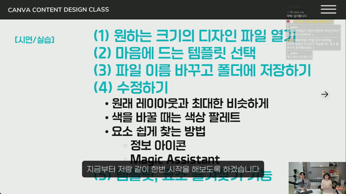 캔바-작업-시퀀스-5단계