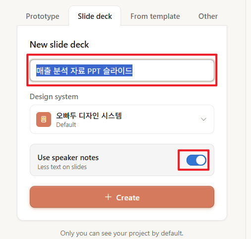 클로드-디자인-PPT-프로젝트