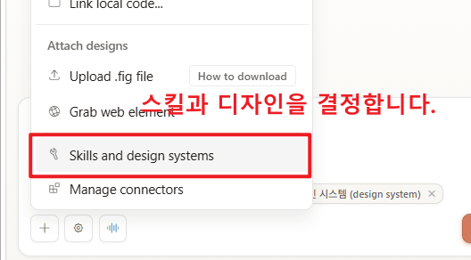 클로드-디자인-스킬-시스템-선택