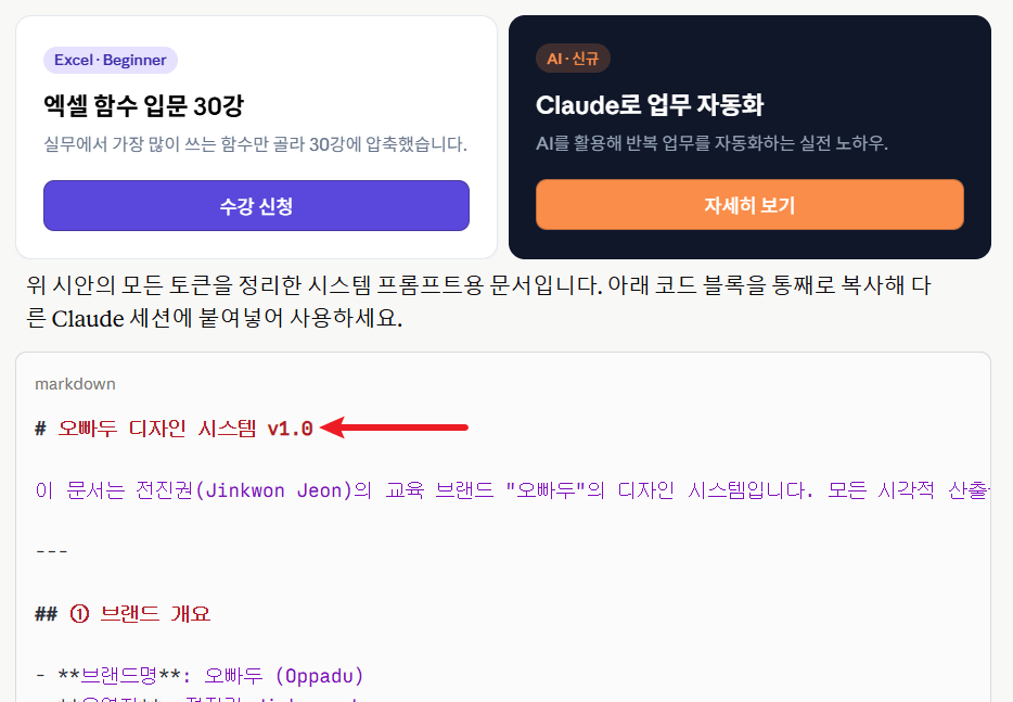클로드-디자인-시스템-만들기