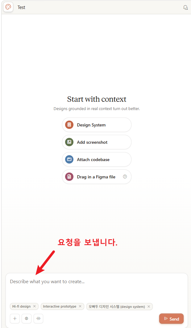 클로드-디자인-채팅