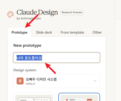클로드-디자인-포트폴리오-제목