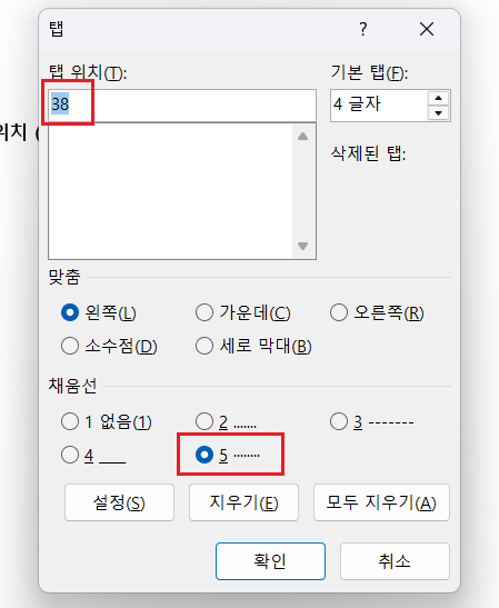 탭-위치-설정하기