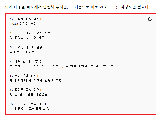 파일-취합-vba-작성-기본값