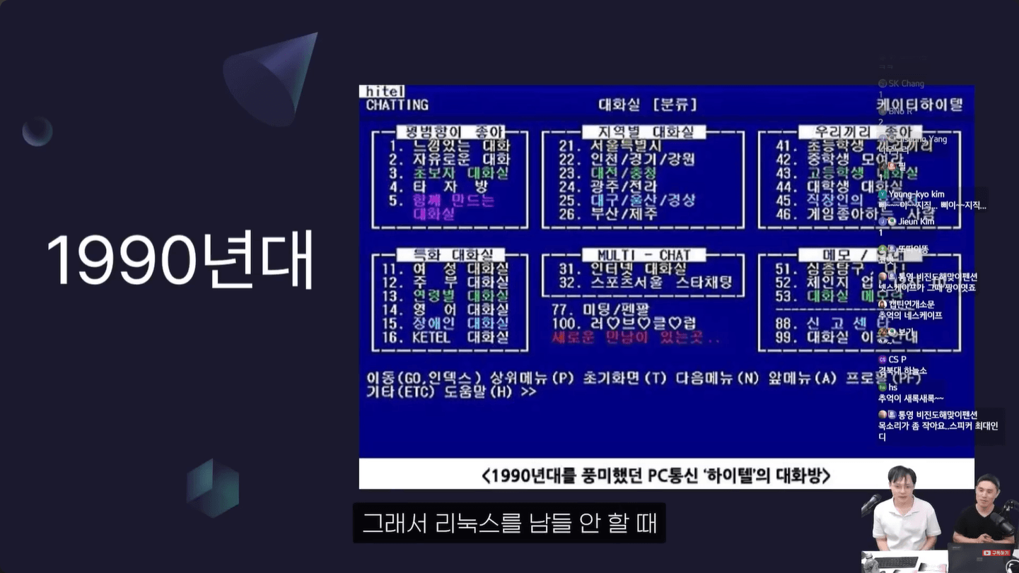 1990년대-인터넷-열풍