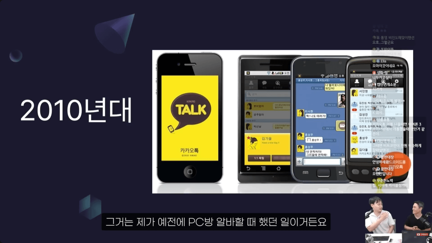2010년-인터넷-시대-게임-열풍