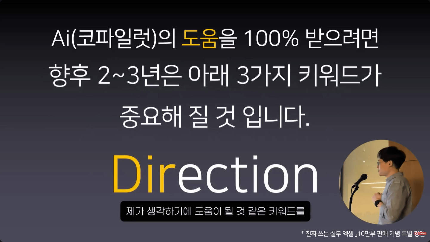 AI-시대-키워드-DIR