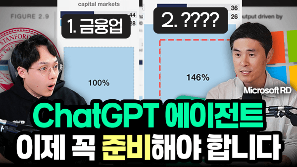 AI 에이전트 시대 일하는 방식과 커리어 전략 (MS RD 윤혜식 대표)