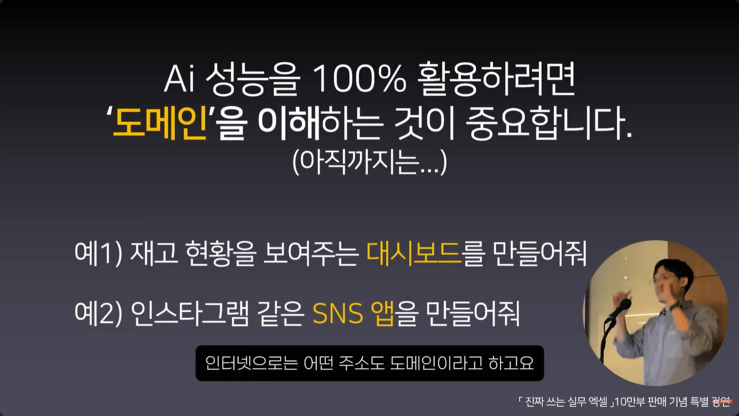 AI-주요-키워드-도메인