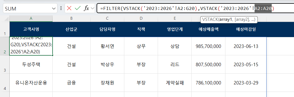 A열-기준-필터링