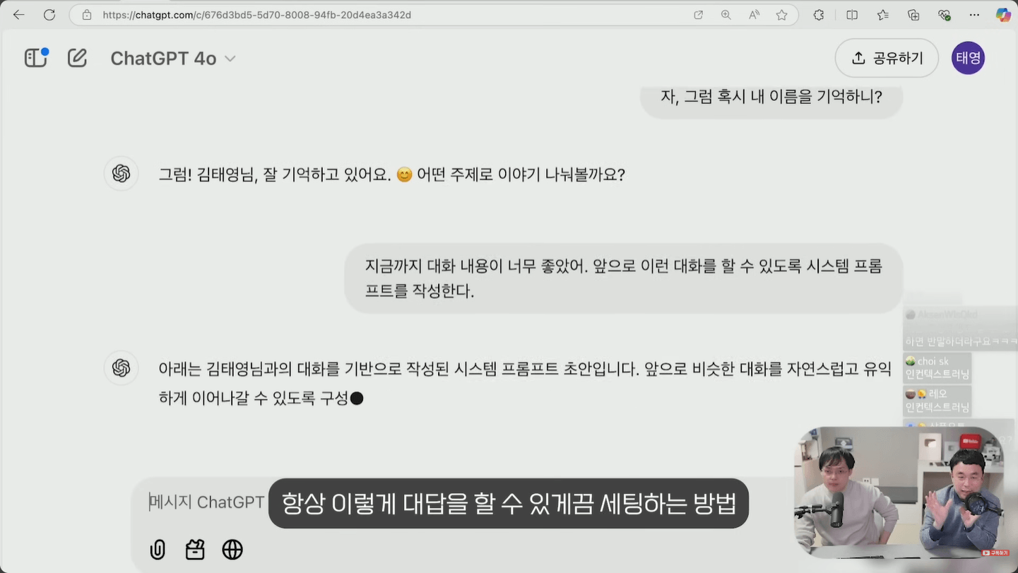 CHATGPT-이전-대화-내용-다음-세션-이어서-하기