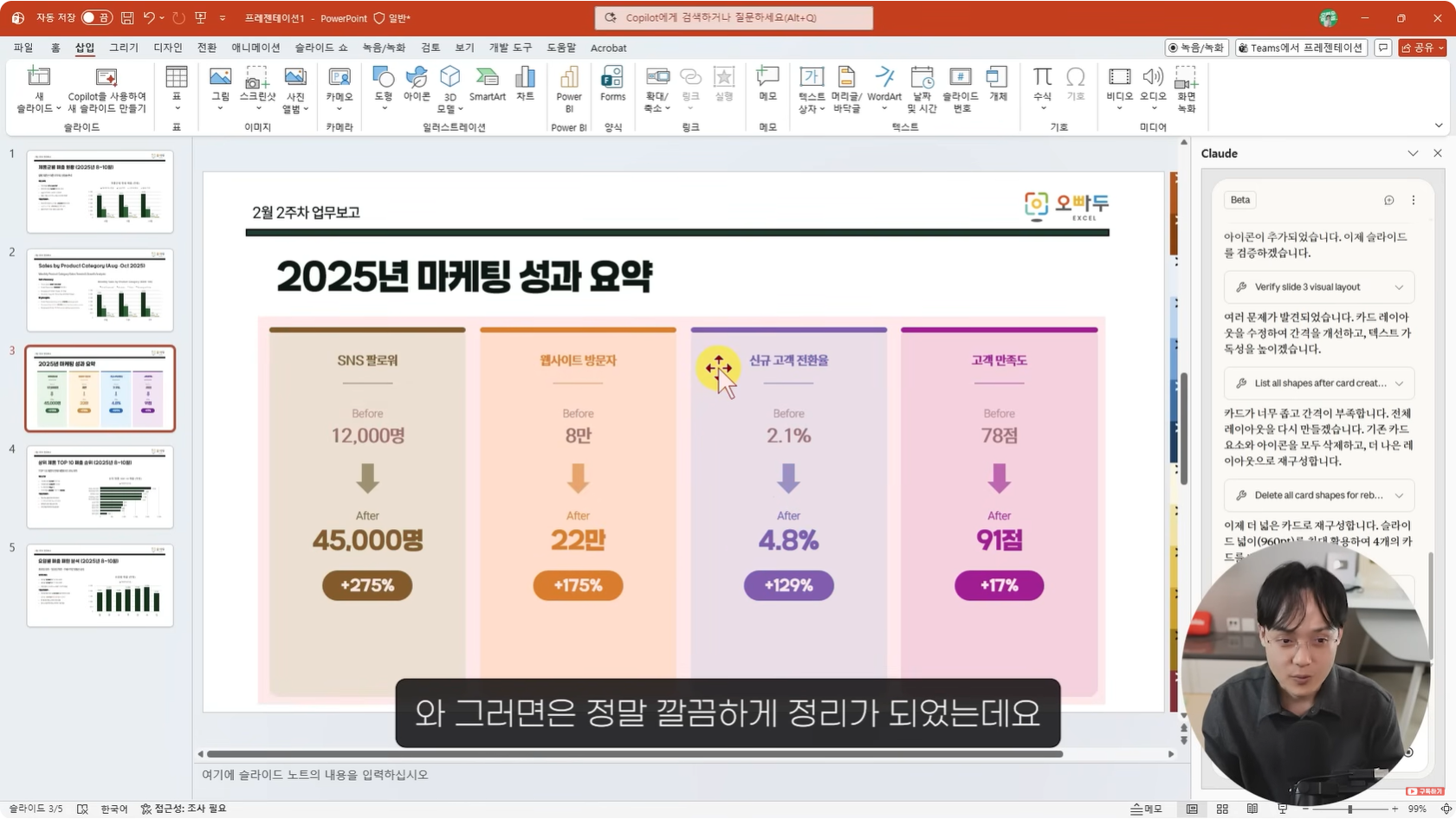 PPT-본문-텍스트-시각화